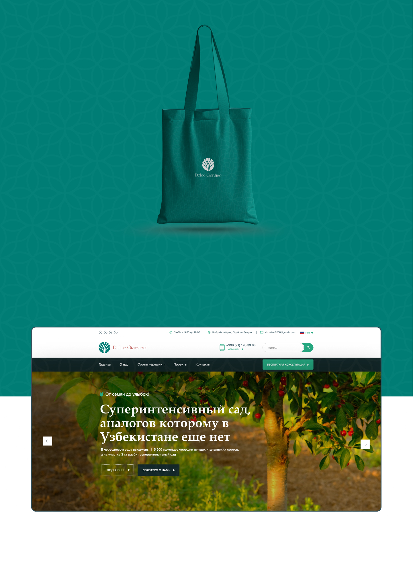 Dolce Giardino